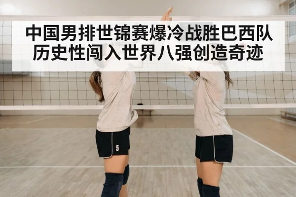 volleyball players celebrating