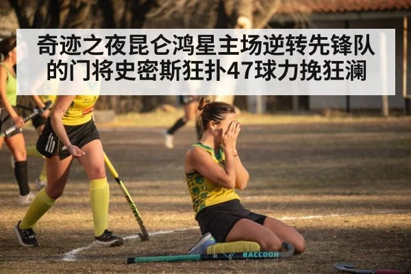 hockey team celebration